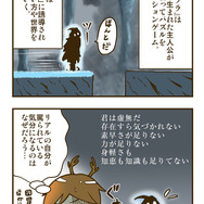 ゲームの中では傍若無人