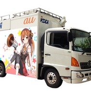 車載型基地局のイメージ(KDDIサイトより)