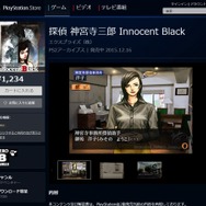 PlayStation Storeより