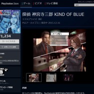PlayStation Storeより