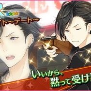 『夢色キャスト』限定キャストが手に入る「トレジャー楽曲」イベントを開催！さらに、クリスマスを彩る「デートガチャ」も