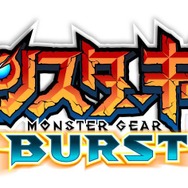 進化したハンティングアクションRPG『モンスターギア バースト』スタート！記念キャンペーンも続々実施