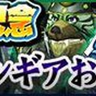 進化したハンティングアクションRPG『モンスターギア バースト』スタート！記念キャンペーンも続々実施