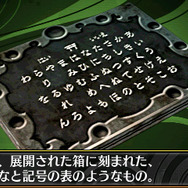『脱出アドベンチャー 神降しの占い盤』12月22日配信決定！小学生のワカルが「占い盤」の謎を解く