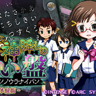 『脱出アドベンチャー 神降しの占い盤』体験版 タイトル画面