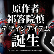 『コープスパーティー』×「backside of tokyo」コラボアイテム発売決定、パーカーやTシャツなど