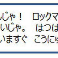 「ロックマンくじ」2月25日発売決定、E缶柄クッションやバスタオルなどがラインナップ