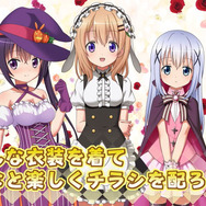 PS Vita『ごちうさ』ココアのゲーム紹介PV公開！様々な衣装やイベントシーンをチェック