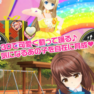 iOS版『ガールフレンド(♪)』もサービス再開!12月1日から続いていたメンテがついに終了