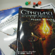 クトゥルフ・ダークエイジ（クトゥルフ神話TRPG）