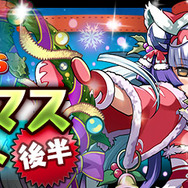 『パズル＆ドラゴンズ』お楽しみ盛りだくさんの祝宴「クリスマスイベント（後半）」を開催！