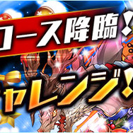 『パズル＆ドラゴンズ』お楽しみ盛りだくさんの祝宴「クリスマスイベント（後半）」を開催！