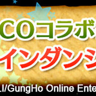 『パズル＆ドラゴンズ』お楽しみ盛りだくさんの祝宴「クリスマスイベント（後半）」を開催！