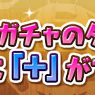 『パズル＆ドラゴンズ』お楽しみ盛りだくさんの祝宴「クリスマスイベント（後半）」を開催！