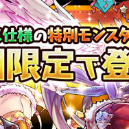 『パズル＆ドラゴンズ』お楽しみ盛りだくさんの祝宴「クリスマスイベント（後半）」を開催！