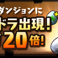 『パズル＆ドラゴンズ』お楽しみ盛りだくさんの祝宴「クリスマスイベント（後半）」を開催！