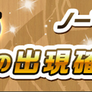 『パズル＆ドラゴンズ』お楽しみ盛りだくさんの祝宴「クリスマスイベント（後半）」を開催！