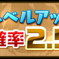 『パズル＆ドラゴンズ』お楽しみ盛りだくさんの祝宴「クリスマスイベント（後半）」を開催！