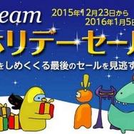 Steamホリデーセールは日本時間で12月23日から！