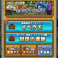 新たなる強敵と盛りだくさんの新要素…新生『モンスターギア バースト』をさっそくプレイ！