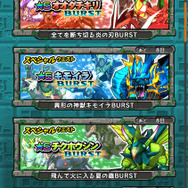 新たなる強敵と盛りだくさんの新要素…新生『モンスターギア バースト』をさっそくプレイ！