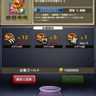 新たなる強敵と盛りだくさんの新要素…新生『モンスターギア バースト』をさっそくプレイ！