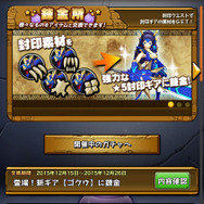 新たなる強敵と盛りだくさんの新要素…新生『モンスターギア バースト』をさっそくプレイ！