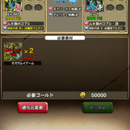 新たなる強敵と盛りだくさんの新要素…新生『モンスターギア バースト』をさっそくプレイ！