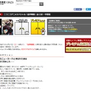 ニコニコ生放送より