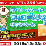 新型クレーンゲーム『マッスル6』12月19日よりロケテ実施…支払い金額に応じてアームが増える