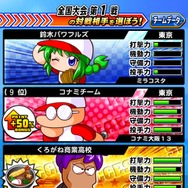 『実況パワフルプロ野球』アプリ配信1周年を記念したさまざまな企画が実施中！