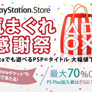 気まぐれ感謝祭」