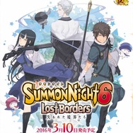 『サモンナイト6』3月10日発売決定、パッケージビジュアルもお披露目
