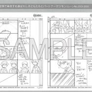 (C)本郷あきよし・東映アニメーション
