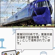 鉄道ゼミナール -大手私鉄編-