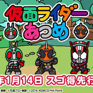 Android版『仮面ライダーあつめ』1月14日に「スゴ得」で先行配信…新たな画面も公開