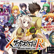 『ザクセスヘブン リベリオン』サービス開始スマホ版と世界観やキャラクターを共有