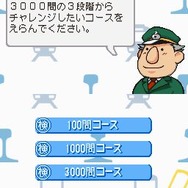 鉄道ゼミナール -大手私鉄編-