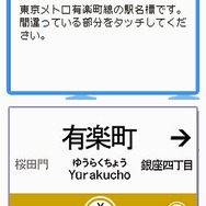 鉄道ゼミナール -大手私鉄編-