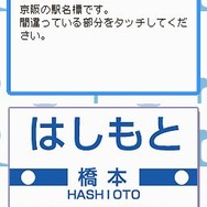鉄道ゼミナール -大手私鉄編-