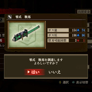 PS4/PS3/PS Vita『進撃の巨人』では巨人エレンも操作可能!オリジナル装備も多数登場