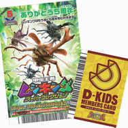 (C) SEGA  (C) 2006-2007 Nintendo/ J.P ROOM