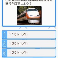 鉄道ゼミナール -大手私鉄編-