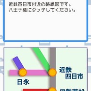 鉄道ゼミナール -大手私鉄編-