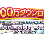 『デレステ』DL数が1000万を突破、記念キャンペーンは「レッスン大成功確率UP」「スタージュエルプレゼント」