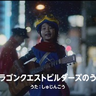 一夜限りの『ドラクエ』TVCMが12月22日19時台に放送!史上初のオリジナルCMソングを採用