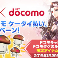 【PR】カワイイ『PSO2』限定アイテムもらえる―ドコモ ケータイ払いキャンペーン開催！