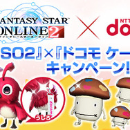 【PR】カワイイ『PSO2』限定アイテムもらえる―ドコモ ケータイ払いキャンペーン開催！