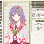 【オトナの乙女ゲーム道】第22回：攻略キャラ全員女性声優！一味違うときめき＆安心を感じた『Goes！』プレイレポ