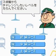 鉄道ゼミナール -大手私鉄編-